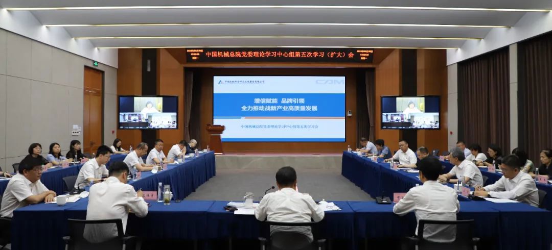 千亿国际总院党委理论学习中心组专题学习钻研战新工业生长